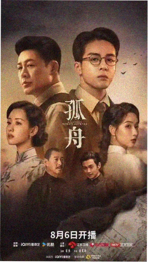 潮汐旅馆 悬疑剧集海报