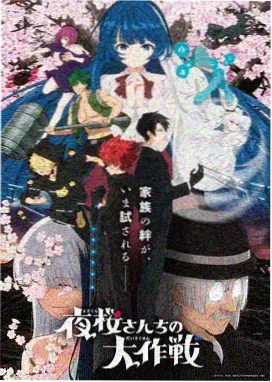 机械心弦 机甲科幻动漫海报